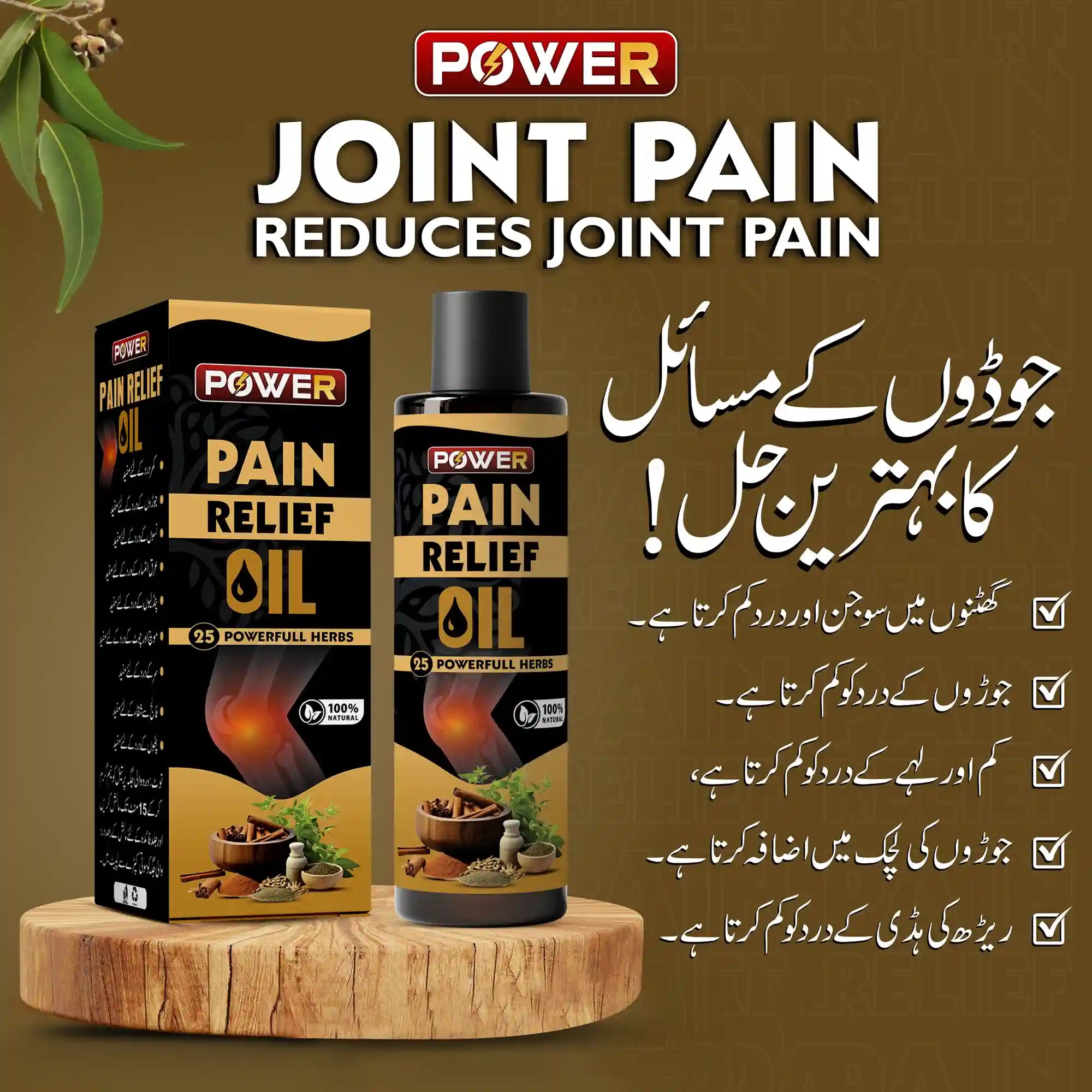 Pain Relief Oil | Best Oil for joints, Knee & Back pain